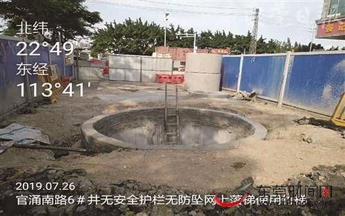 东莞市对截污管网施工面进行质量安全巡查