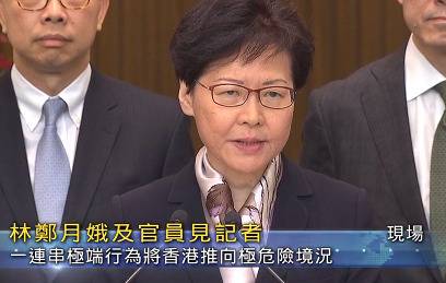 林郑月娥:激进者“玉石俱焚”会将香港推上不归路