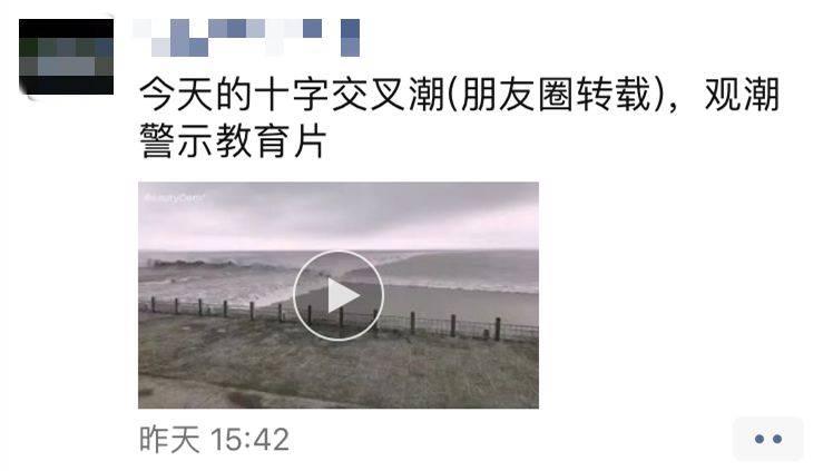 多名钱塘江观潮游客被淹没:潮水只可远观不可近玩