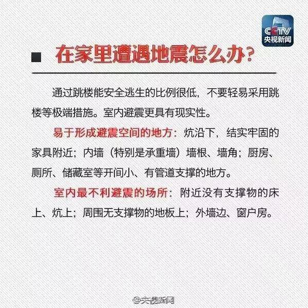 突发！广州增城发生2.7级地震，东莞网友称有震感