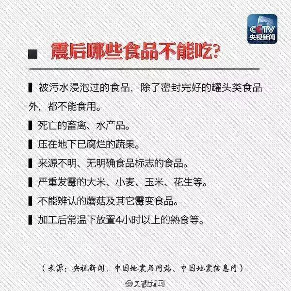 突发！广州增城发生2.7级地震，东莞网友称有震感