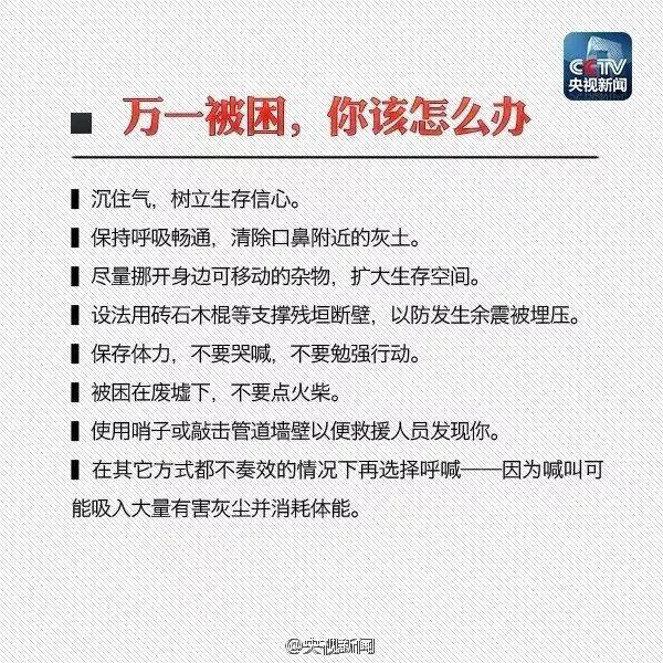 突发！广州增城发生2.7级地震，东莞网友称有震感