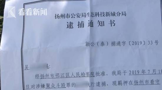 7旬老人收同名同姓逮捕通知书 邮政警方都说无责