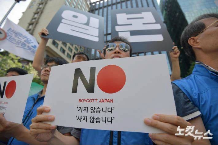 参会者手持标语：“不去日本，不买日货”