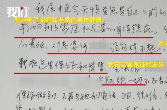 “不开房保证书”是否为自己笔迹，庭长都不认得？