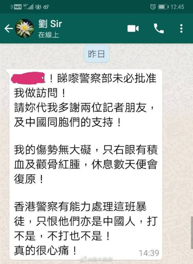 受伤港警：只恨他们也是中国人 打不是不打也不是