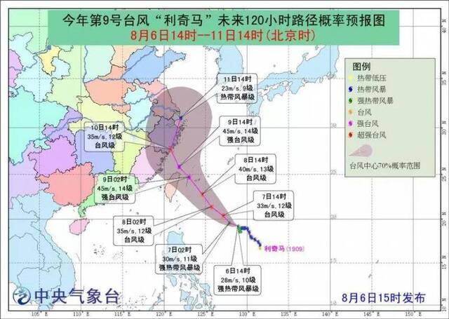 第9号台风利奇马来了 浙闽两地发布IV级防台警报