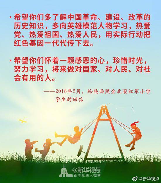 习近平的民生关切事：幼有所育