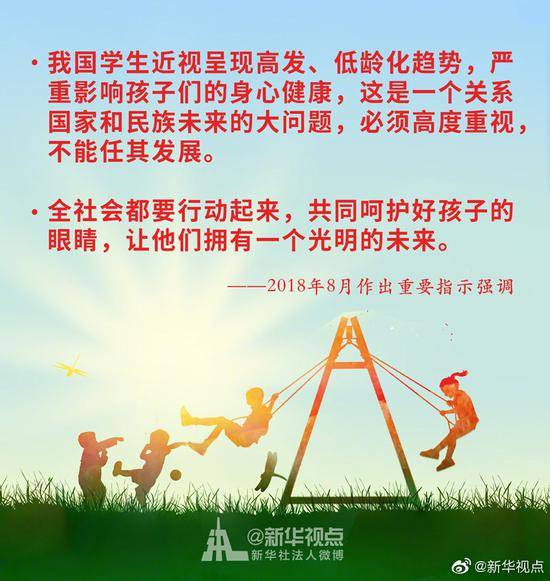 习近平的民生关切事：幼有所育