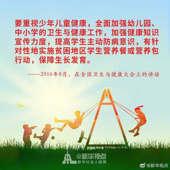 习近平的民生关切事：幼有所育