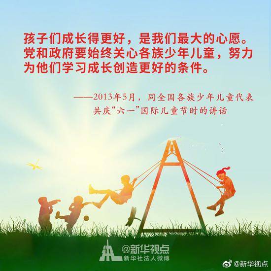 习近平的民生关切事：幼有所育