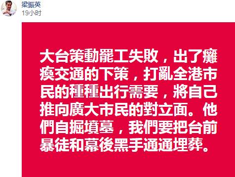 扔国旗袭警局 梁振英：把暴徒和幕后黑手通通埋葬