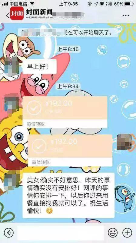 成都太古里网红餐馆吃出活蛆：拌毛肚里不止一条