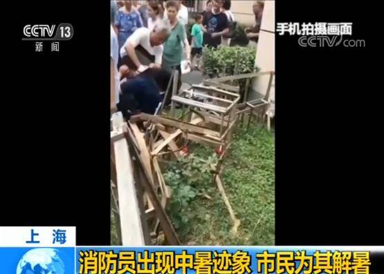 消防员高温救火后中暑 市民的自发行为让人暖心