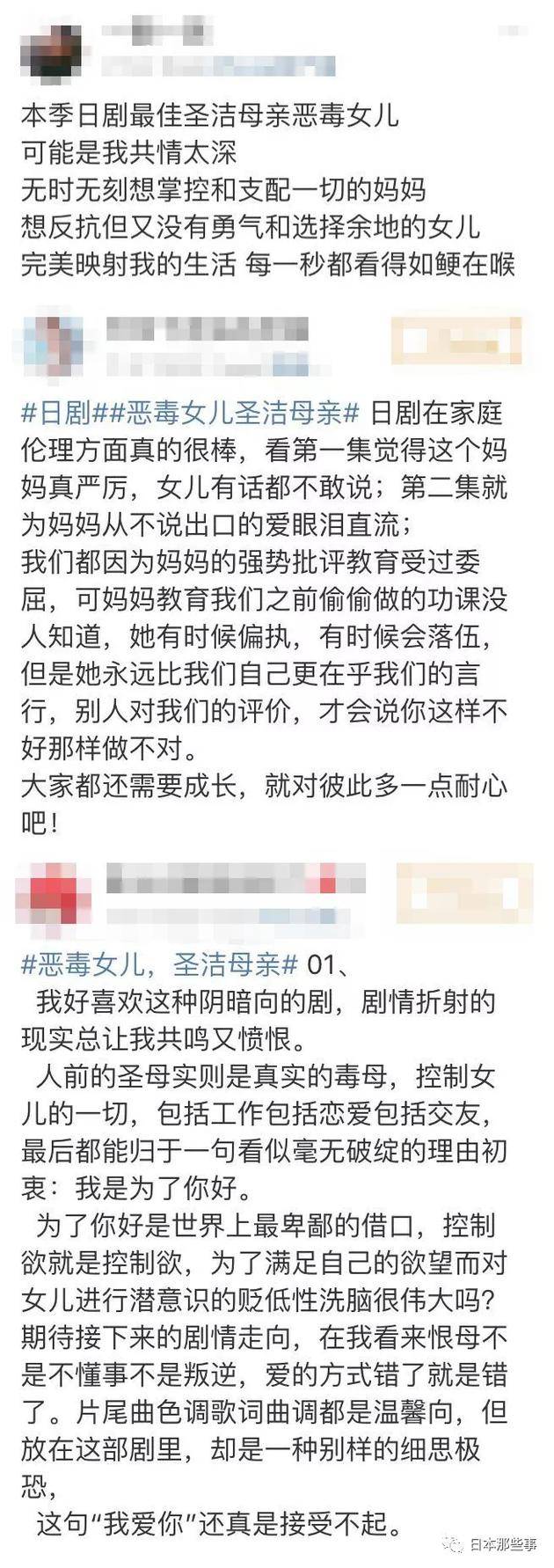 凑佳苗短篇小说改编新剧 亲子关系引深思