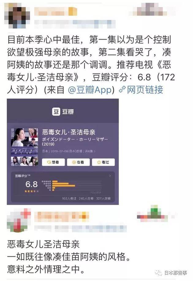 凑佳苗短篇小说改编新剧 亲子关系引深思