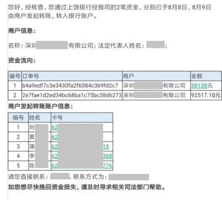 身份证迷案调查：最大罚单揭开支付业黑灰产冰山一角