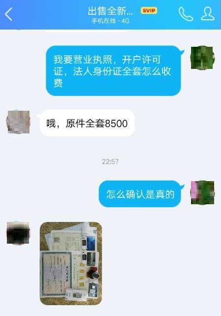 身份证迷案调查：最大罚单揭开支付业黑灰产冰山一角