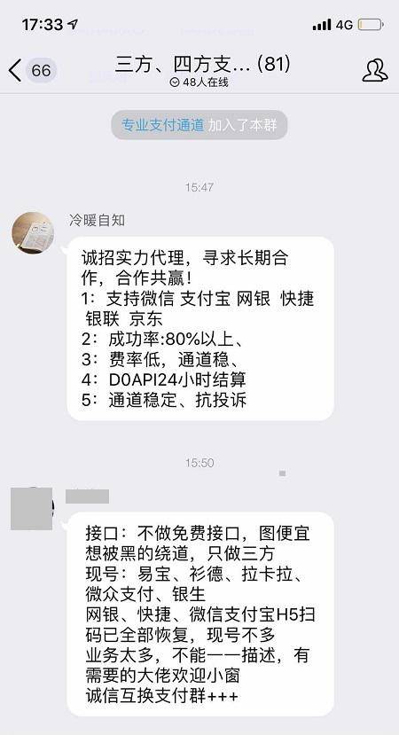 身份证迷案调查：最大罚单揭开支付业黑灰产冰山一角