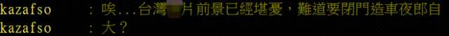 大陆影片暂停参加金马 金马和网友反应是这样(图)