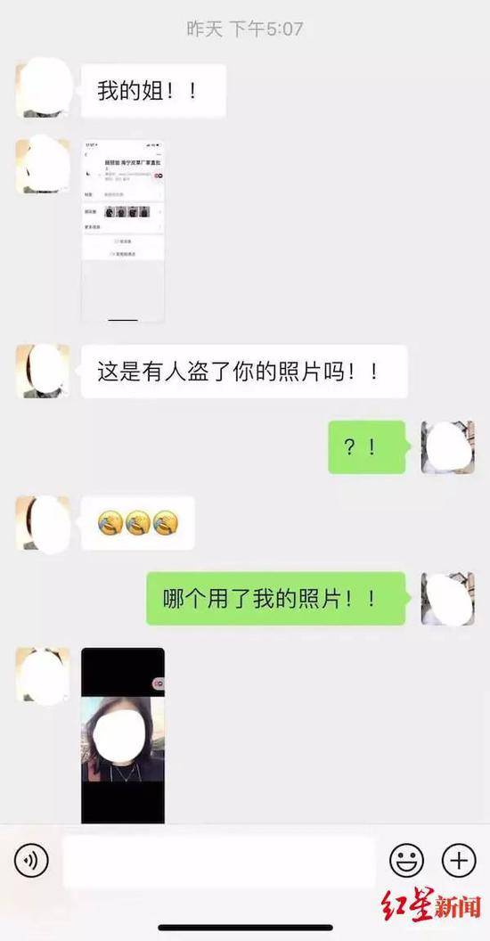 林小雨朋友发来微信提醒头像被盗