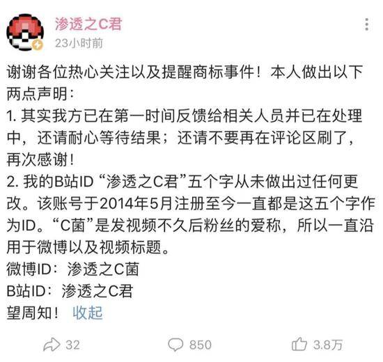 不改名就侵权？敬汉卿不是第一个被“抢”姓名的网红