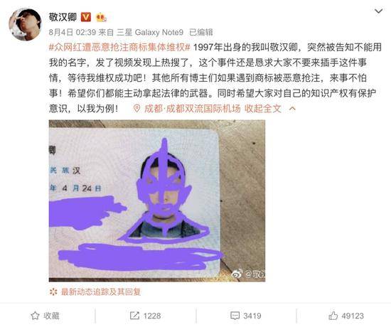 不改名就侵权？敬汉卿不是第一个被“抢”姓名的网红