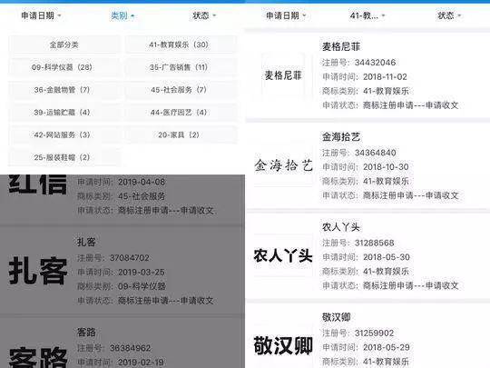 不改名就侵权？敬汉卿不是第一个被“抢”姓名的网红