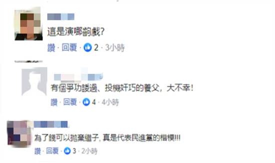 图为网友评论截图