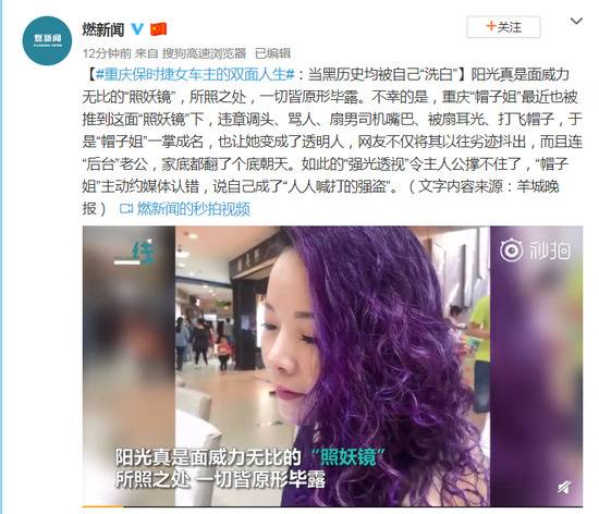 保时捷女车主双面人生:当黑历史均被自己“洗白”