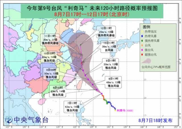 第9号台风“利奇马”已加强为强台风级 气象台发预警