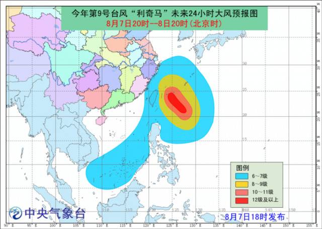 第9号台风“利奇马”已加强为强台风级 气象台发预警