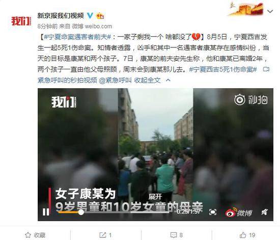 宁夏命案遇害者前夫：一家子剩我一个 啥都没了