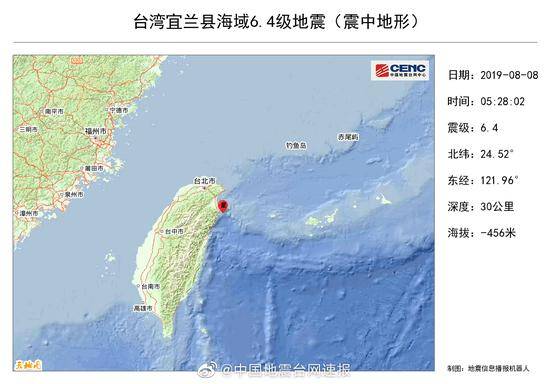 台湾宜兰6.4级地震:全岛震感强烈 福建有明显震感