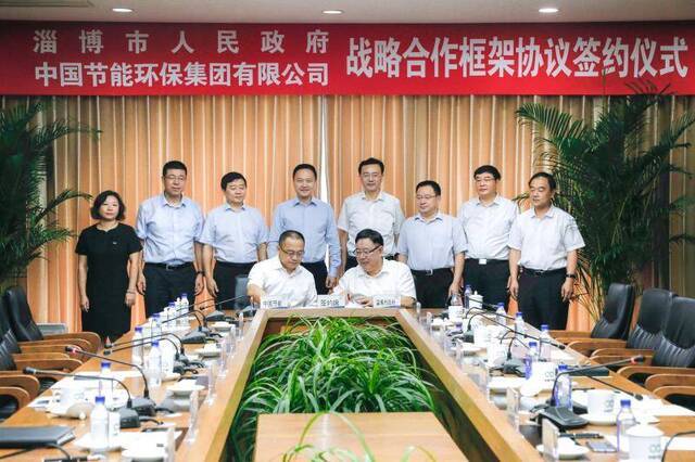 中国节能与淄博市签署战略合作协议