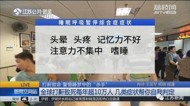 小伙睡觉打呼在睡梦中猝死 有这些症状要小心