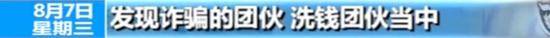 恋爱对象自称“赌博高手” 受害者中计被骗520万