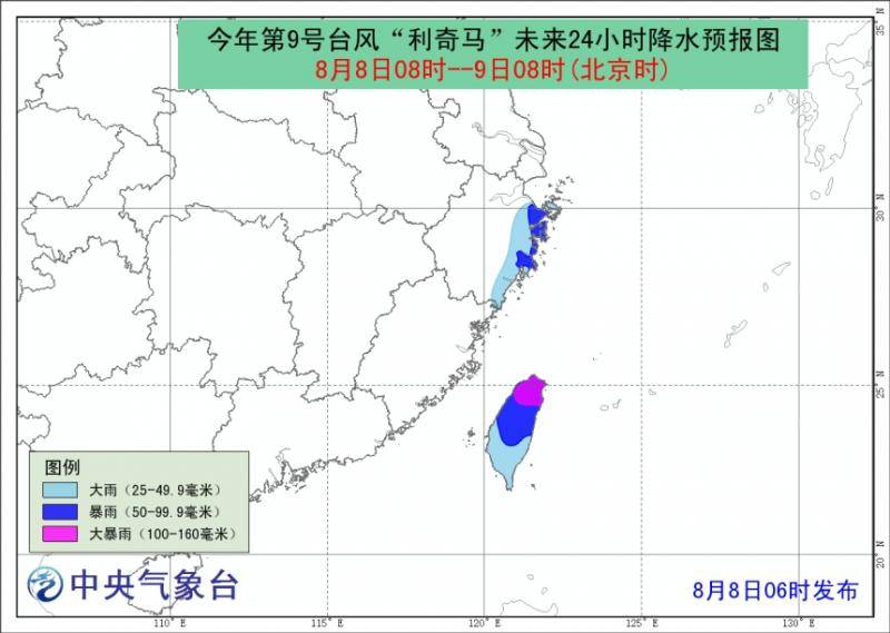 “利奇马”升级为超强台风 10日白天或登陆浙江沿海