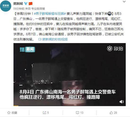 男子醉驾躲警车狂飙 妻儿声嘶力竭哭喊：快停下来