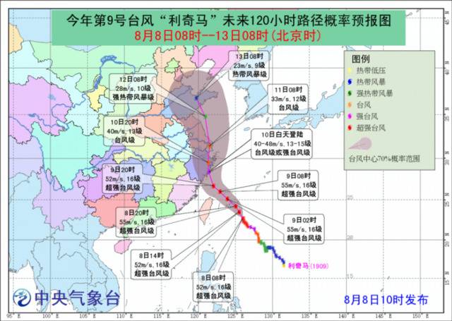 预警升级！台风橙色预警 相关部门需加强防范