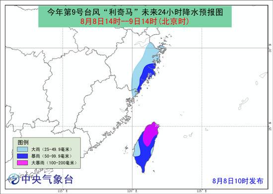 台风预警升级为橙色 高清大图看“利奇马”路线