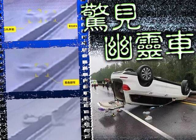 幽灵车？海市蜃楼？河南安阳车祸后一车凭空消失惹热议