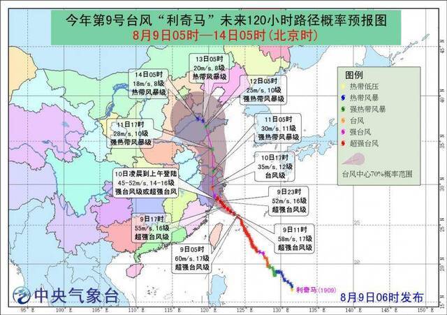 高清大图看“利奇马”未来120小时路径