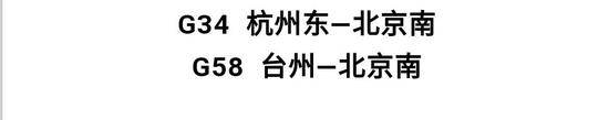 来源：北京南站微信公众号