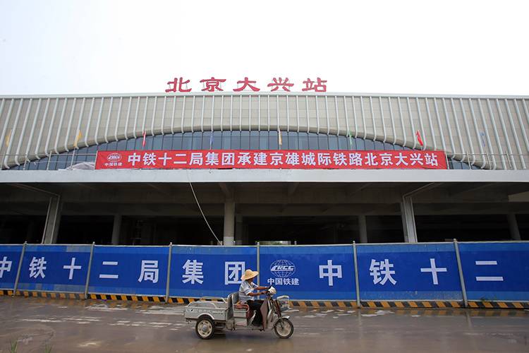 京雄城际（北京段）9月底将开通运营组图