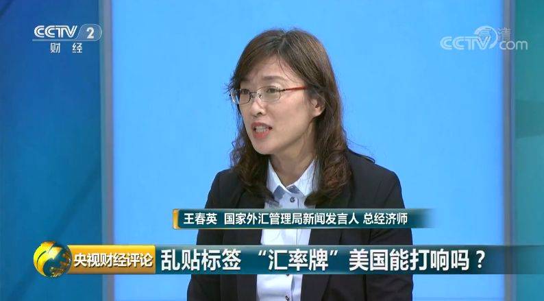 央视:美乱贴“汇率操纵”标签 无理无效害人害己