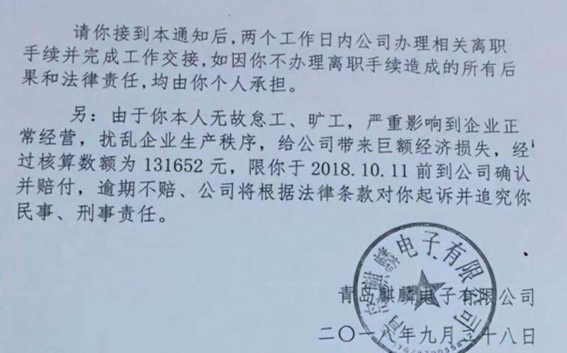 “女职工孕期被辞案”二审开庭，企业首次回应争议焦点