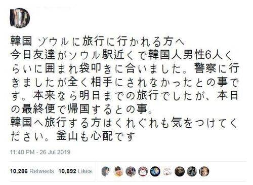 发布“日本游客被暴打”信息的推文
