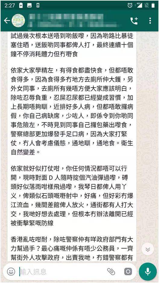 香港前线警员：都是阿妈生的 为什么要围攻我们?