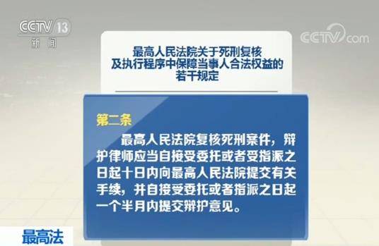 最高法发文规范死刑复核及执行程序 自今年9月1日起施行